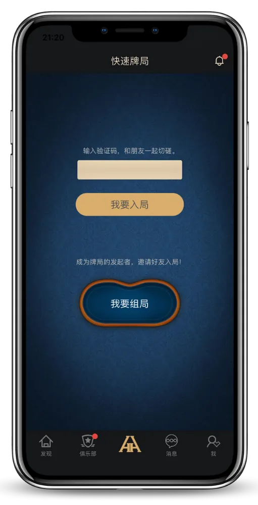 HHpoker打不开了App界面截图，显示牌桌与俱乐部列表